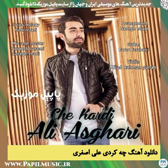 Ali Asghari Chekardi دانلود آهنگ چه کردی از علی اصغری